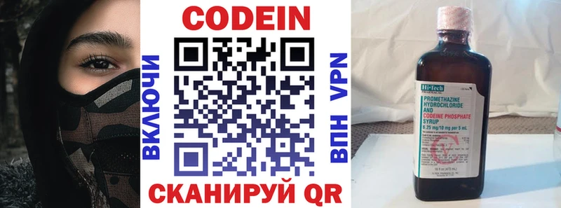 Кодеиновый сироп Lean напиток Lean (лин)  Устюжна 