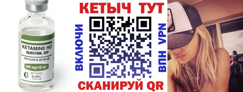 купить закладку  blacksprut маркетплейс  Кетамин VHQ  Устюжна 